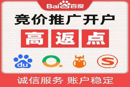 竞价推广开户全流程详解：一则企业成功案例